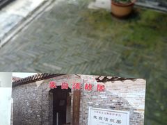 -朱自清故居