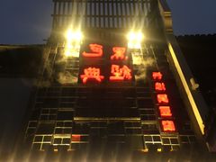 -黑色经典臭豆腐·湖南特产(太平街口店)