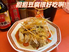 坦々豆腐-拉面莊夢語＆中华料理八椿