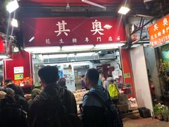 -其奥花生糖专门店