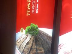 -华晟山城火锅(东城天下店)
