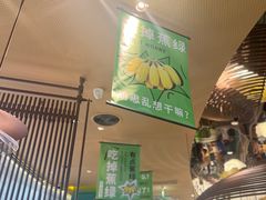 -美奈小馆·东南亚菜(福田星河COCO Park店)