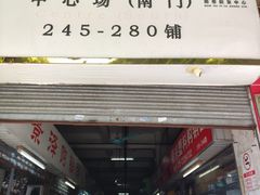 -南泰百货批发市场