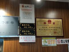 -張飛牛肉(锦里店)