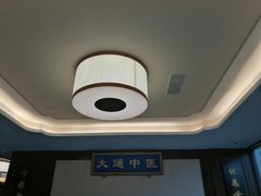 -大通中医馆