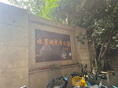 -水果湖儿童公园