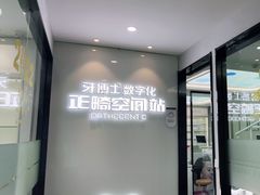 -牙博士口腔品牌连锁(杨浦店)