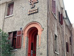 -思南书局(复兴中路店)