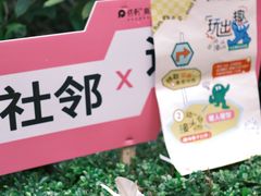 -广州保利时光里(建设大马路店)