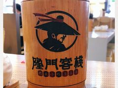 -隆门客栈·西北小吃手工面(丰盛町商业步行街店)