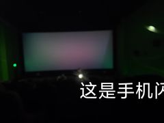 -天幕新彩云国际影城(激光巨幕店)