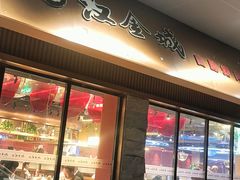 -汉金城海鲜烤肉自助百汇(烟台永旺购物中心店)