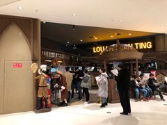 -楼兰新疆主题餐厅(苏州中心店)