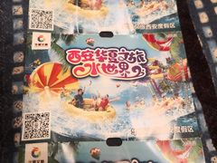 -西安华夏文旅水世界