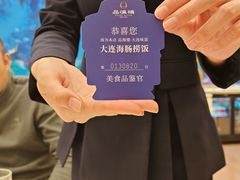 -品海楼·大连海胆锅贴馆(东港店)