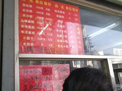 -松盛糕团店(红旗桥店)