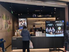 -瑞幸咖啡(西铁营万达广场店)