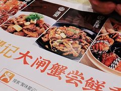 -聚味瞿记·龙虾堂(天元店)