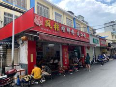 -凤张螺蛳粉·爽口粉(跃进路总店)
