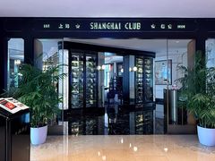 -上海总会SHANGHAICLUB(兴业太古汇店)