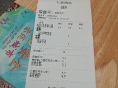 -七里西关中式简餐(苏州中心店)
