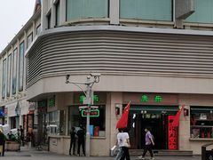 -康乐(滨江道店)