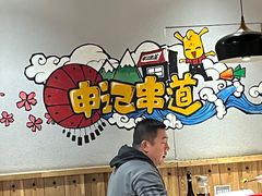大堂-申记串道(奉天街店)