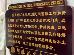 -阿姨奶茶专卖(舌涧道杭州惠民路创始店)