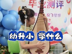 -金豆子幼稚园