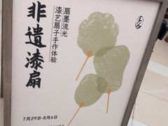 -李山山茶事(景枫店)