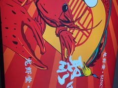 -聚味瞿记·龙虾堂(树木岭店)