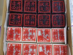 -四明湖