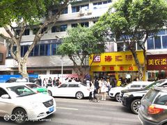 -海汇源老烧麦店(东大街总店)