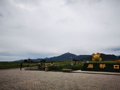 -扁都口生态休闲旅游区