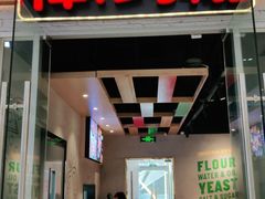 门面-棒约翰比萨·意面(老闵行店)