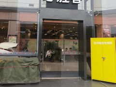 -必胜客(东部星悦天地店)