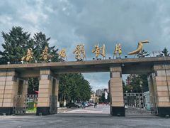 -长影旧址博物馆