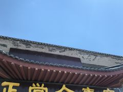 -五台山正觉全素斋