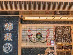 -鮨政·Omakase(万象城店)