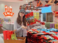 -百饼园(澳门路店)