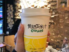 -黄记玉米汁(叠翠路店)