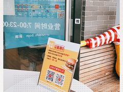 -麦当劳(温州东海店)