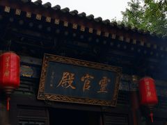 -湘子庙