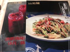 -山石榴·贵州菜(丰盛里店)