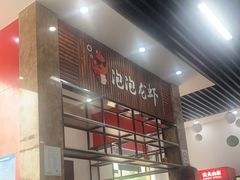 -苏州一碗面(鲈乡南路店)
