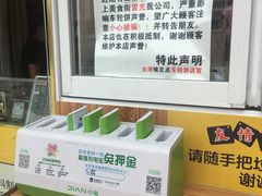 -味正点车轮饼可丽饼(南禅寺店)
