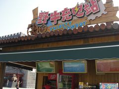 DSC03049-厦门方特梦幻王国