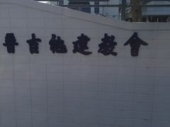 -普吉镇