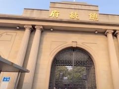 -南京中国近代史遗址博物馆(南京总统府)