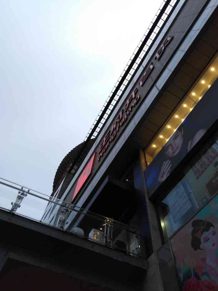 王府井百货(总府店)-"一元秒杀,也是拖到快过期才来把它用掉.王.